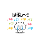 はるしさん用！高速で動く名前スタンプ2（個別スタンプ：8）