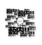 薮内さんデカ文字シンプル（個別スタンプ：37）