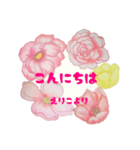 お花塗り絵 えりこ専用（個別スタンプ：3）