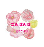 お花塗り絵 えりこ専用（個別スタンプ：4）