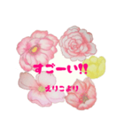 お花塗り絵 えりこ専用（個別スタンプ：21）