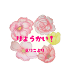 お花塗り絵 えりこ専用（個別スタンプ：30）