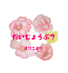 お花塗り絵 えりこ専用（個別スタンプ：31）