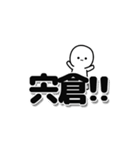 宍倉さんデカ文字シンプル（個別スタンプ：40）