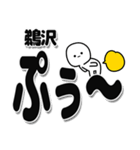 鵜沢さんデカ文字シンプル（個別スタンプ：15）