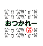 超★中村(なかむら・ナカムラ)な顔文字（個別スタンプ：35）