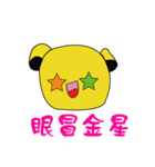 Yellow raging（個別スタンプ：12）