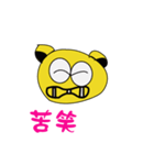 Yellow raging（個別スタンプ：15）