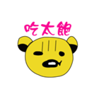 Yellow raging（個別スタンプ：21）