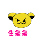 Yellow raging（個別スタンプ：22）