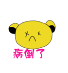 Yellow raging（個別スタンプ：29）