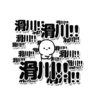 滑川さんデカ文字シンプル（個別スタンプ：37）