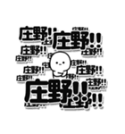 庄野さんデカ文字シンプル（個別スタンプ：37）