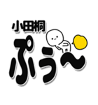 小田桐さんデカ文字シンプル（個別スタンプ：15）