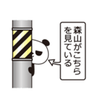 森山パンダ（個別スタンプ：21）