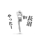 ▶動く！長沼さん専用超回転系（個別スタンプ：1）