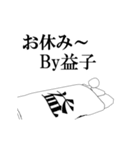 ▶動く！益子さん専用超回転系（個別スタンプ：16）