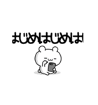 はじめさん用！高速で動く名前スタンプ2（個別スタンプ：3）