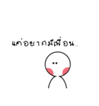 lonely (I feel so lonely)（個別スタンプ：11）
