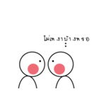 lonely (I feel so lonely)（個別スタンプ：20）