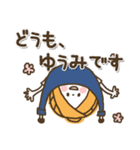 ♥ゆうみのお名前スタンプ♥（個別スタンプ：1）