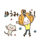 ♥ゆうみのお名前スタンプ♥（個別スタンプ：2）