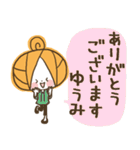 ♥ゆうみのお名前スタンプ♥（個別スタンプ：4）