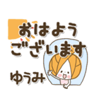 ♥ゆうみのお名前スタンプ♥（個別スタンプ：6）