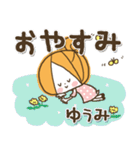 ♥ゆうみのお名前スタンプ♥（個別スタンプ：7）