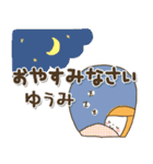 ♥ゆうみのお名前スタンプ♥（個別スタンプ：8）