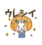 ♥ゆうみのお名前スタンプ♥（個別スタンプ：12）