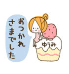 ♥ゆうみのお名前スタンプ♥（個別スタンプ：14）