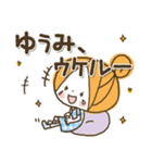 ♥ゆうみのお名前スタンプ♥（個別スタンプ：20）