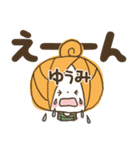 ♥ゆうみのお名前スタンプ♥（個別スタンプ：28）