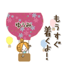 ♥ゆうみのお名前スタンプ♥（個別スタンプ：32）