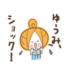 ♥ゆうみのお名前スタンプ♥（個別スタンプ：36）