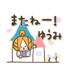 ♥ゆうみのお名前スタンプ♥（個別スタンプ：38）