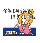 ♥ゆうみのお名前スタンプ♥（個別スタンプ：40）