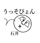 石井の死語（個別スタンプ：17）