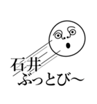 石井の死語（個別スタンプ：30）