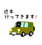 近本用 クロネコくろたん（個別スタンプ：17）