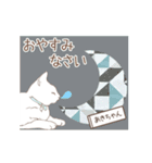 猫大好き【あきちゃん】北欧風名前スタンプ（個別スタンプ：18）