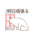 猫大好き【あきちゃん】北欧風名前スタンプ（個別スタンプ：20）