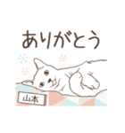 猫大好き【山本】北欧風名前スタンプ（個別スタンプ：10）