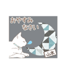 猫大好き【山本】北欧風名前スタンプ（個別スタンプ：18）