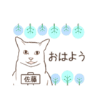 猫大好き【佐藤】北欧風名前スタンプ（個別スタンプ：17）