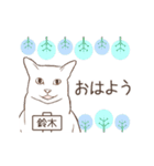 猫大好き【鈴木】北欧風名前スタンプ（個別スタンプ：17）