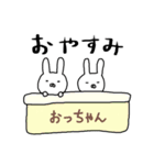 おっちゃん専用スタンプ（うさぎ）（個別スタンプ：24）