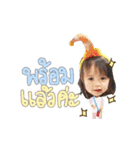 Baby cute Tripple 2（個別スタンプ：23）