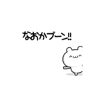 なおかさん用！高速で動く名前スタンプ2（個別スタンプ：9）